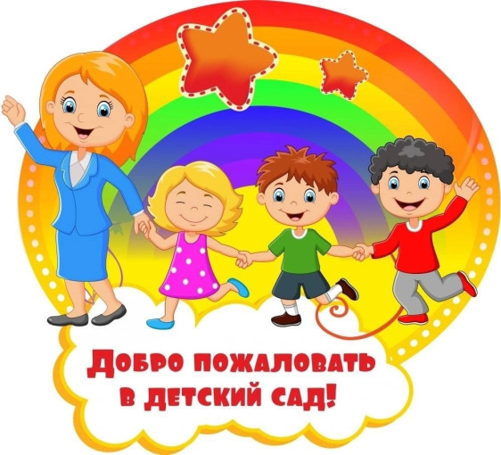 "Добро пожаловать!" "Добро пожаловать!".